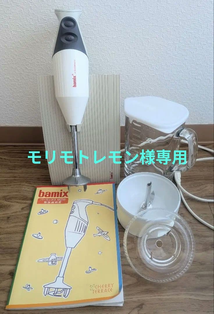 bamix ハンドブレンダー 、 専用容器 ガラスピッチャー(未使用品) bamixo8gp_500_1g.jpg