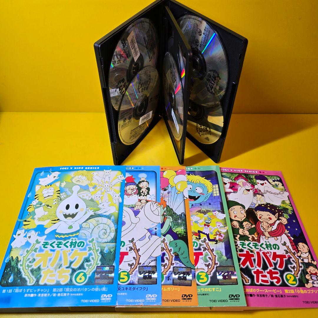 新品ケース交換済み　「ぞくぞく村のオバケたち」DVD6巻セット