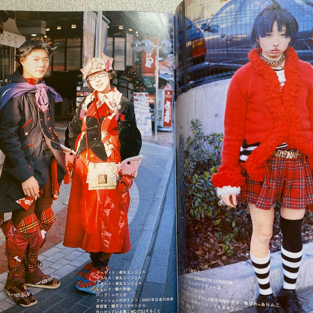 FRUiTS フルーツ 1998年 4月 No.9 平成 原宿y2k スナップ - メルカリ