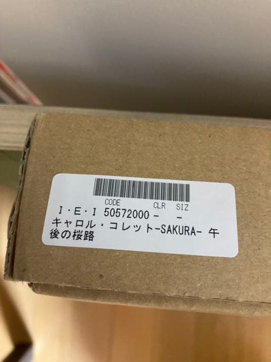 キャロルコレット SAKURA 午後の桜路 銅版画 - メルカリ