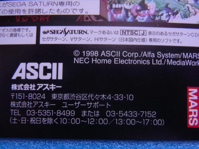 非売品 リンダキューブ 完全版 セガサターン SS 販促品 ダミー