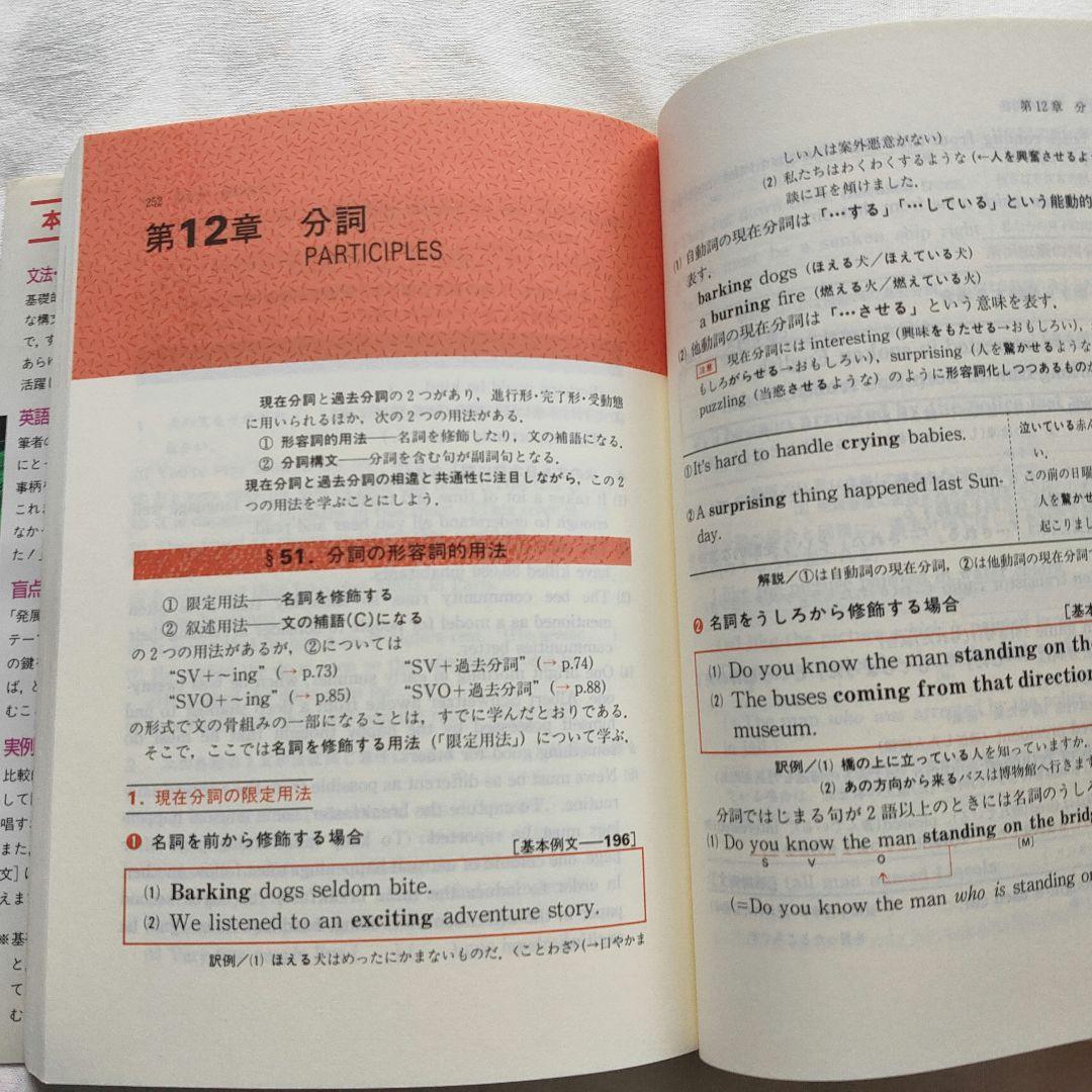 コンプリート高校総合英語 桐原書店 - メルカリ