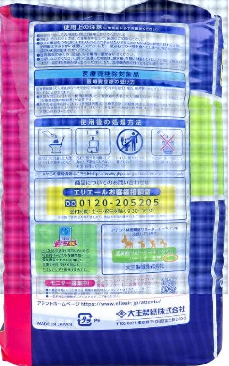大容量5個パック 160枚入りアテント 6回吸収 32枚 テープ式 尿取り