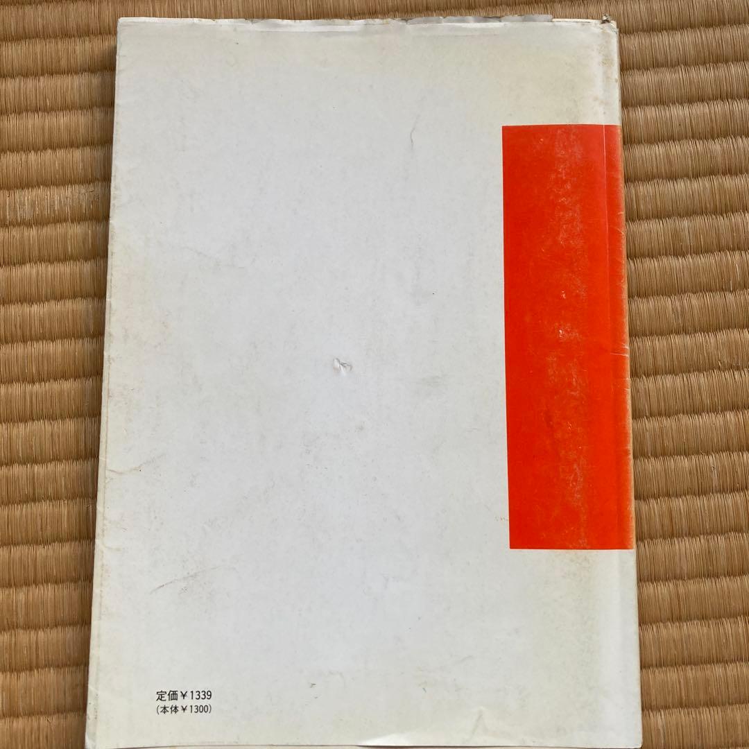 最短コース 化学 II 有機編総括整理, 大西一郎氏 - メルカリ