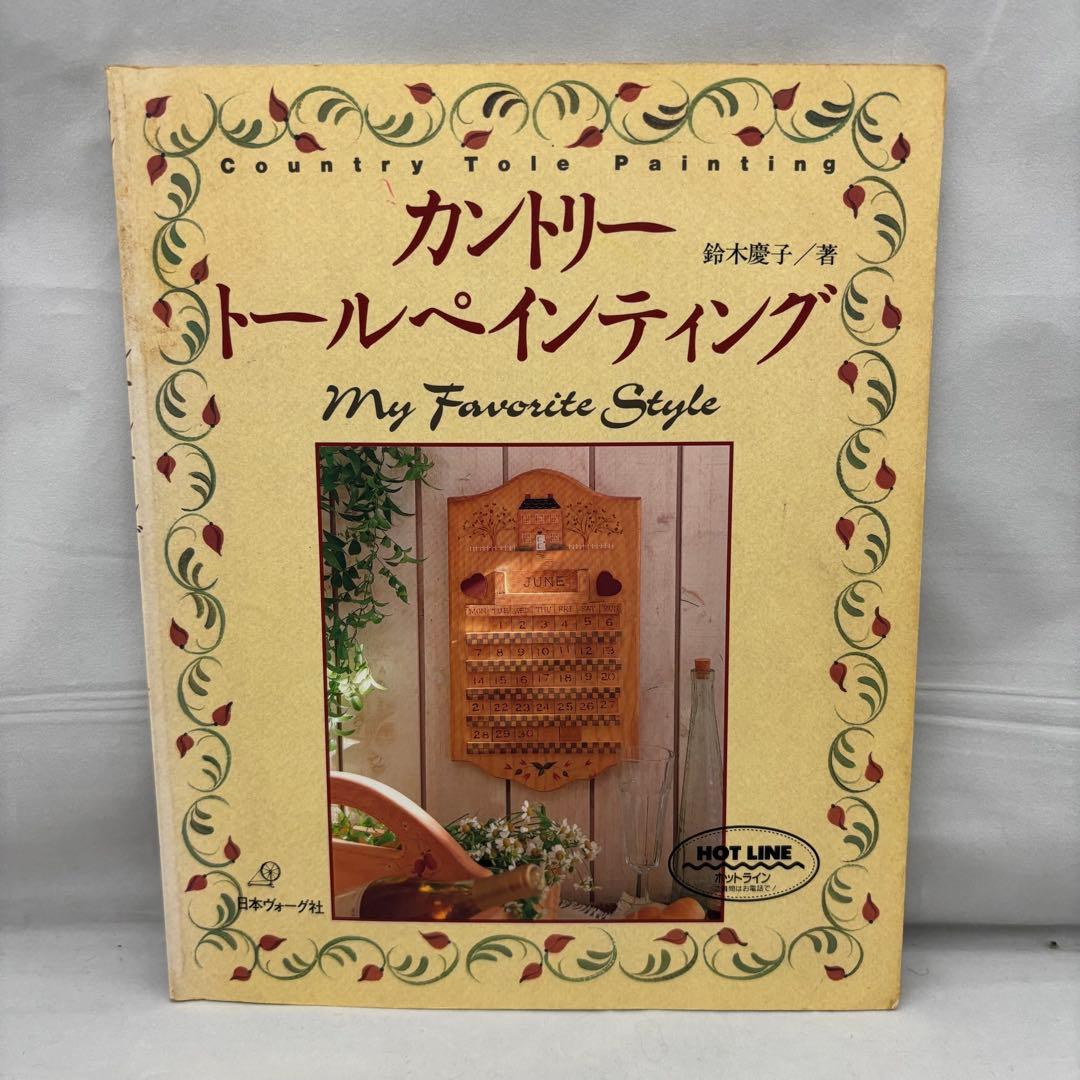 トールペイント本 No.2 - メルカリ