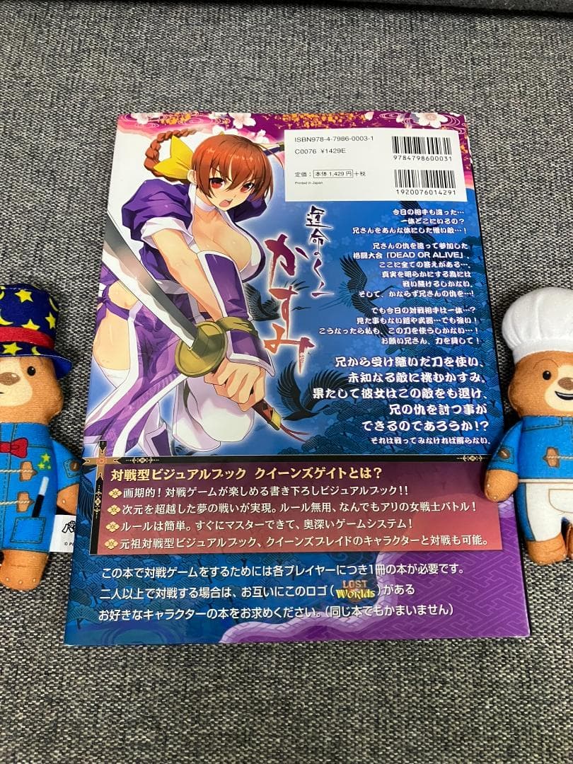 クイーンズゲイト「運命のくの一 かすみ」 - メルカリ