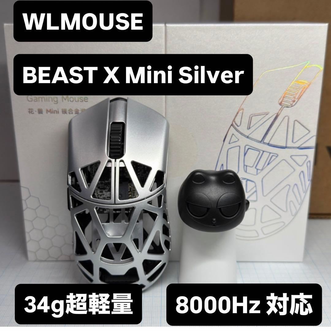 WLMouse BEAST X Mini (マグネシウム合金/超軽量34g) WLMouse Beast X Mini Pro - Ultra-Light Gaming Mouse – WLmouse