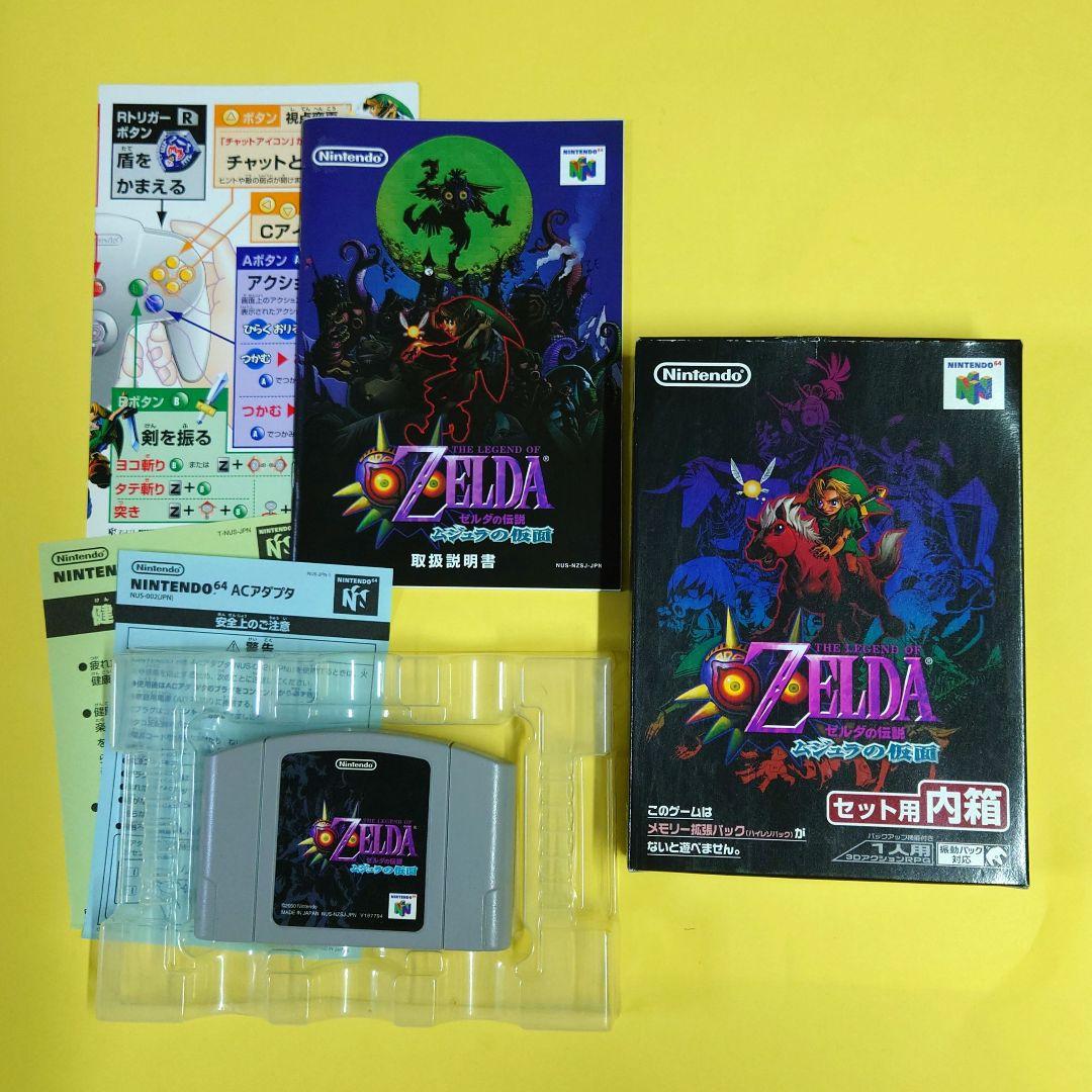完品】ゼルダの伝説 ムジュラの仮面 メモリー拡張パック ニンテンドー