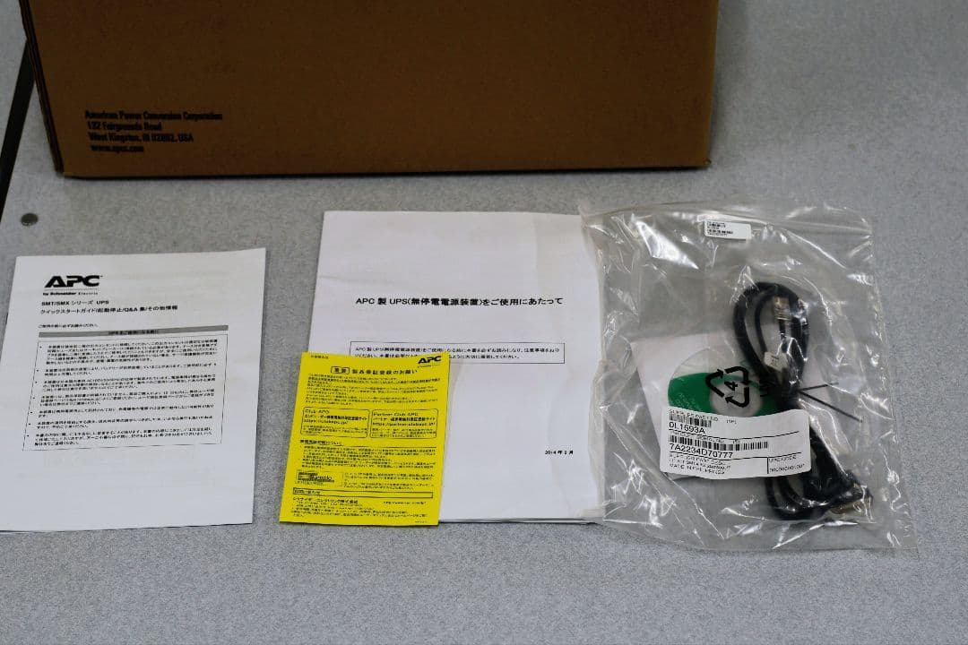 ジョージ様 APC SMT750J UPS