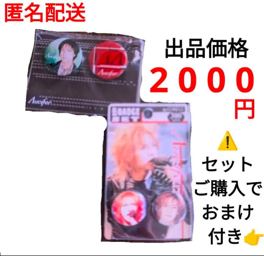 リュシフェル　缶バッジ　4個　セット　② ROF-MAO UCHU PARTY! -4th Anniv.-】缶バッジセット｜にじさんじ