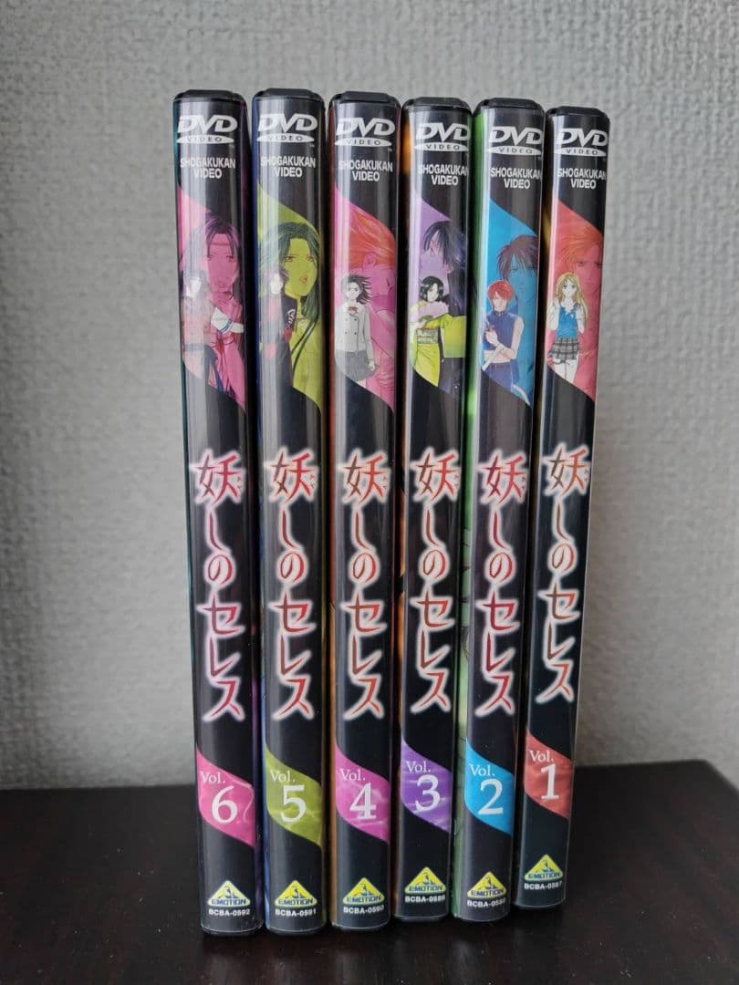 妖しのセレス 全6巻 DVD