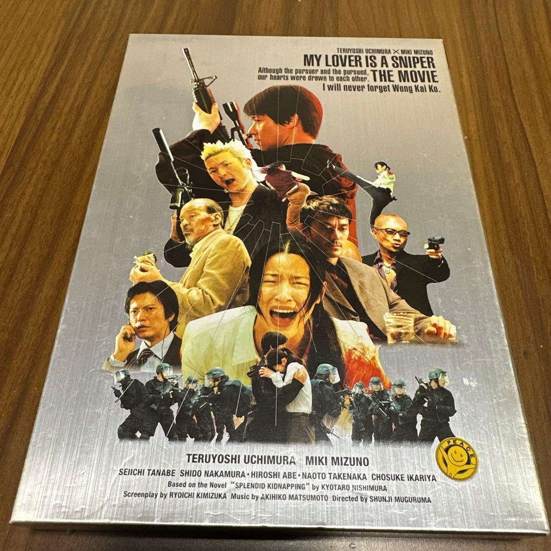 恋人はスナイパー\\"劇場版\\"、恋人はスナイパー ディレクターズカット完全版