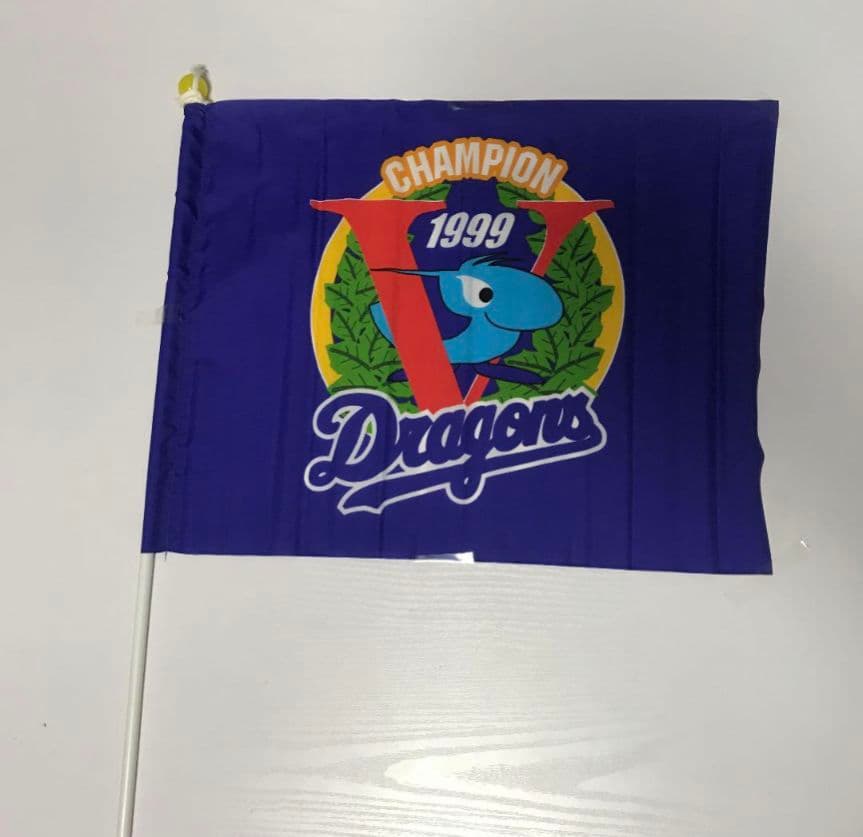 中日ドラゴンズ応援旗☆1999年優勝記念フラッグ2枚セット☆新品 - メルカリ
