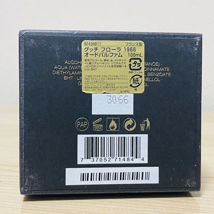 GUCCI グッチ フローラ 1966 - メルカリ