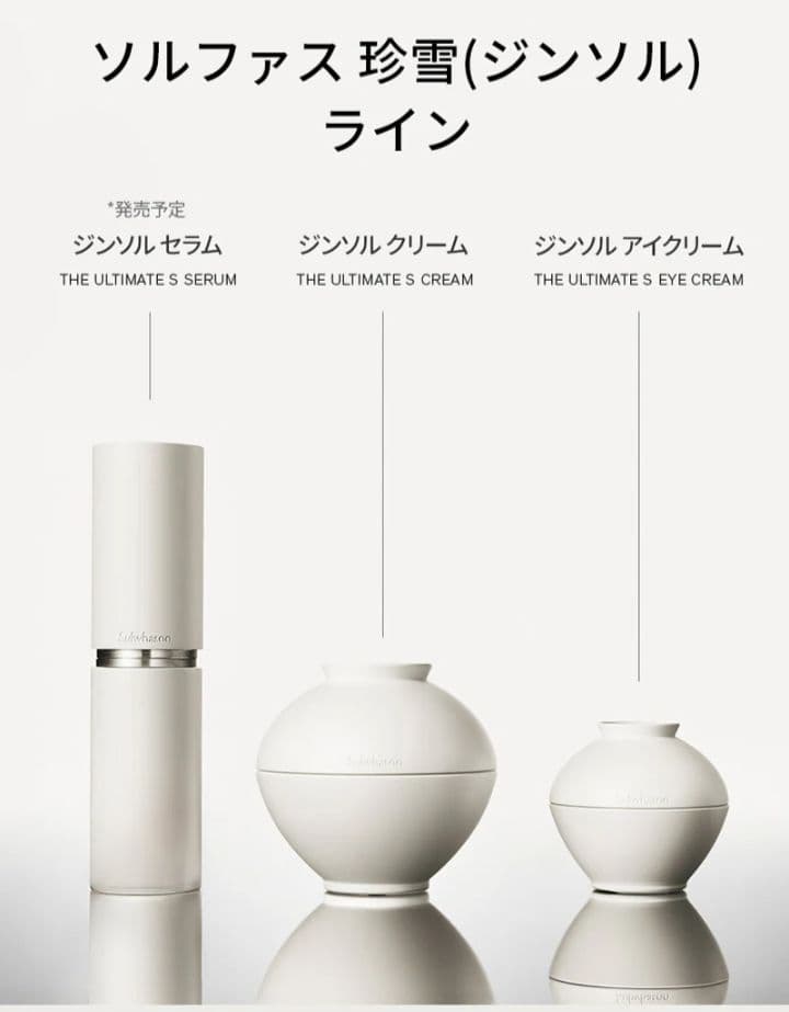 ☆本品同量☆ 珍雪 クリーム 1ml×30枚 雪花秀 - メルカリ