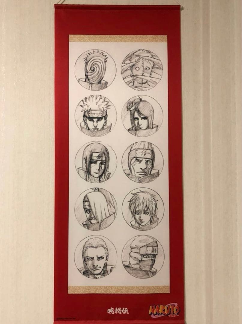 ナルト NARUTO 暁秘伝 Aコース 掛け軸風タペストリー 当選品 美品