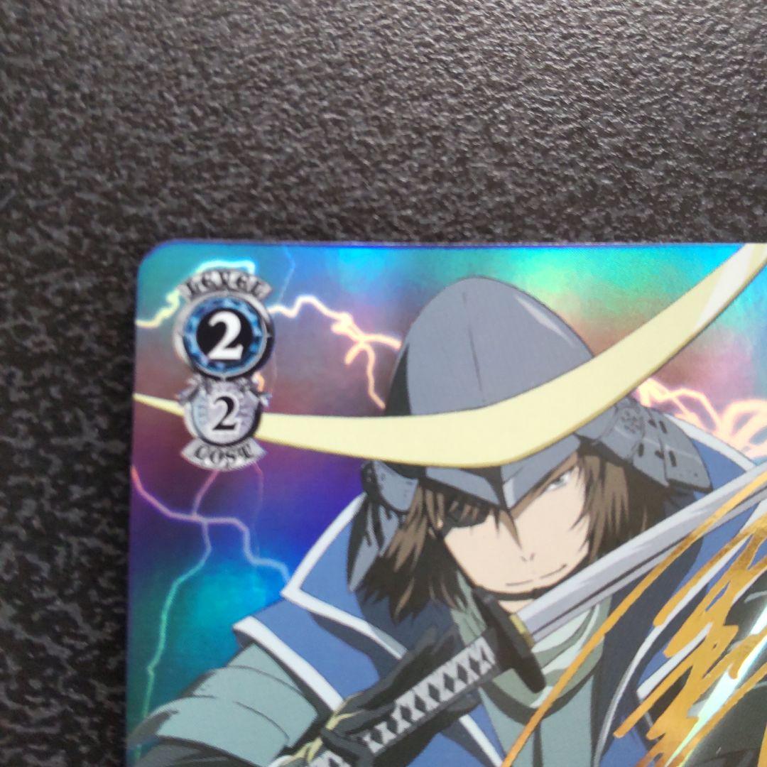 ヴァイスシュヴァルツ SPサイン 蒼い雷光 伊達政宗 戦国BASARA - メルカリ