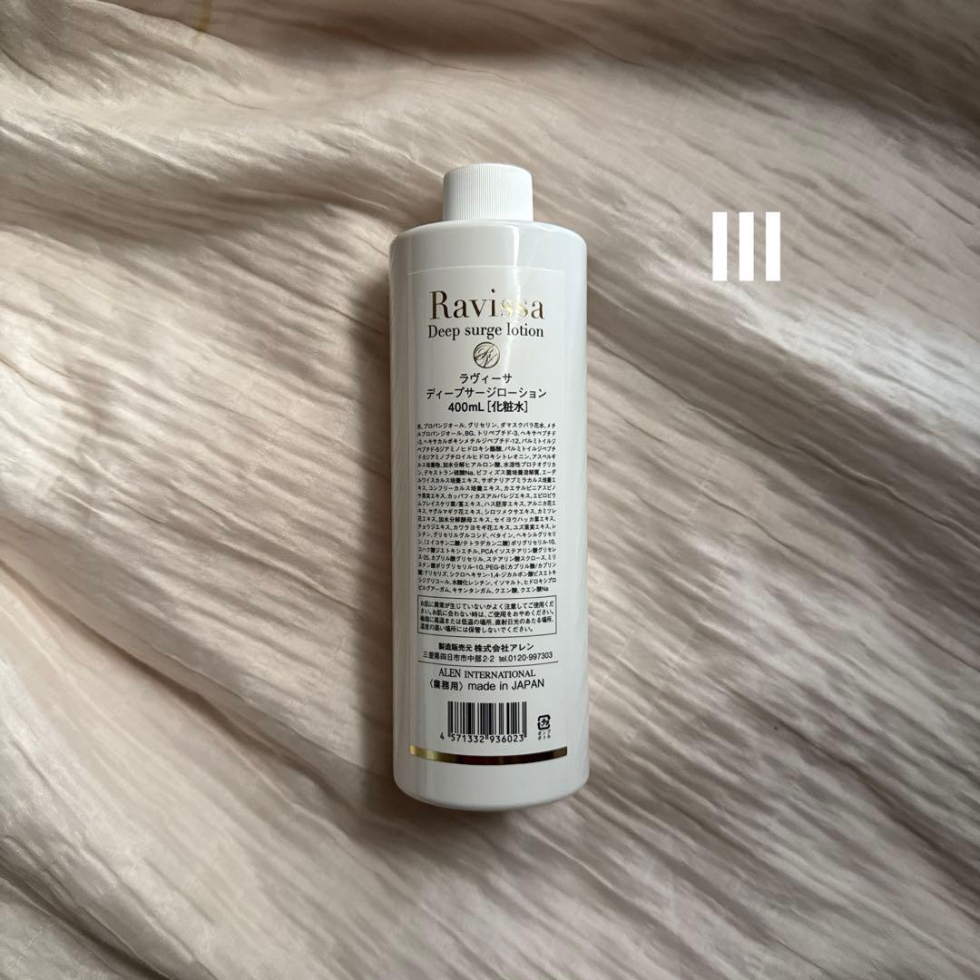 ラヴィーサディープサージローション400ml - メルカリ
