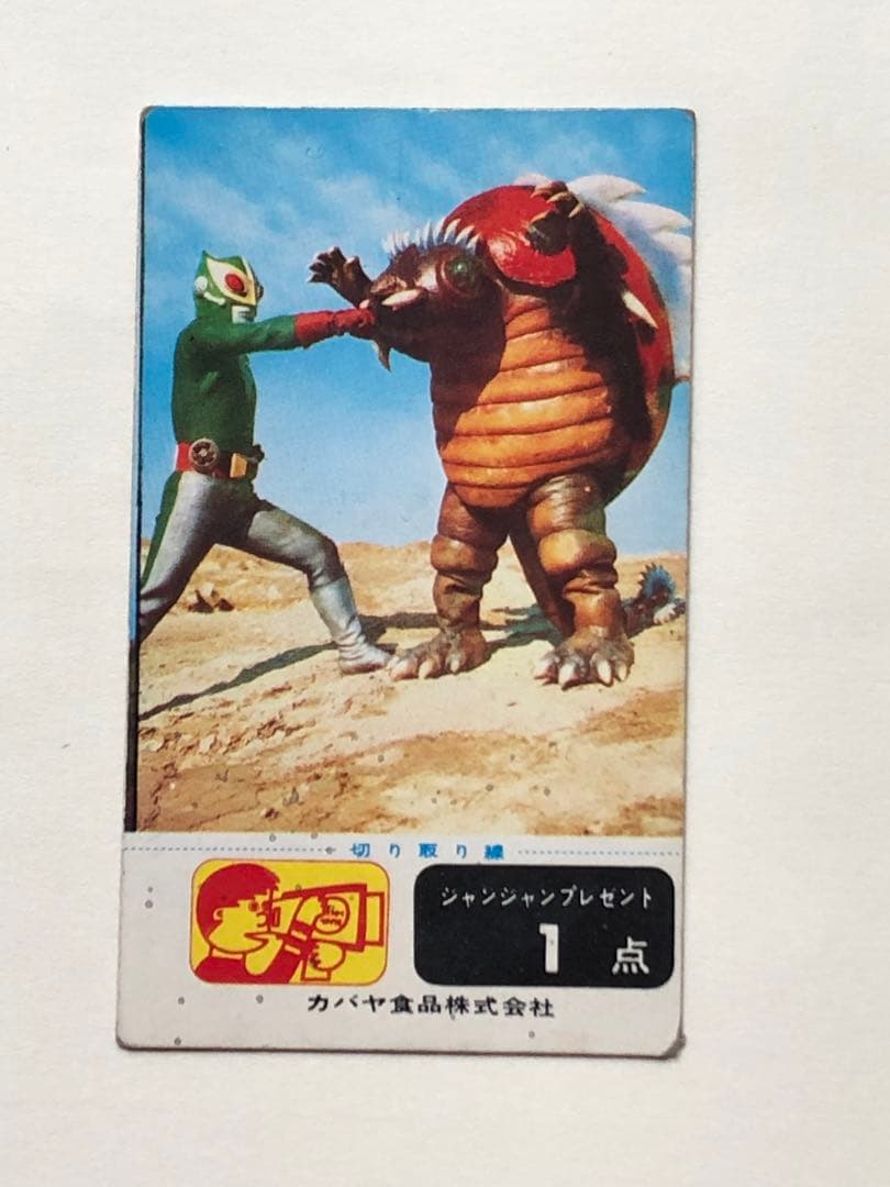 Y*G様 カバヤジャンジャンプレゼント・サンダーマスクカード31114番 Yahoo!オークション -「サンダーマスクカード」の落札相場・落札価格