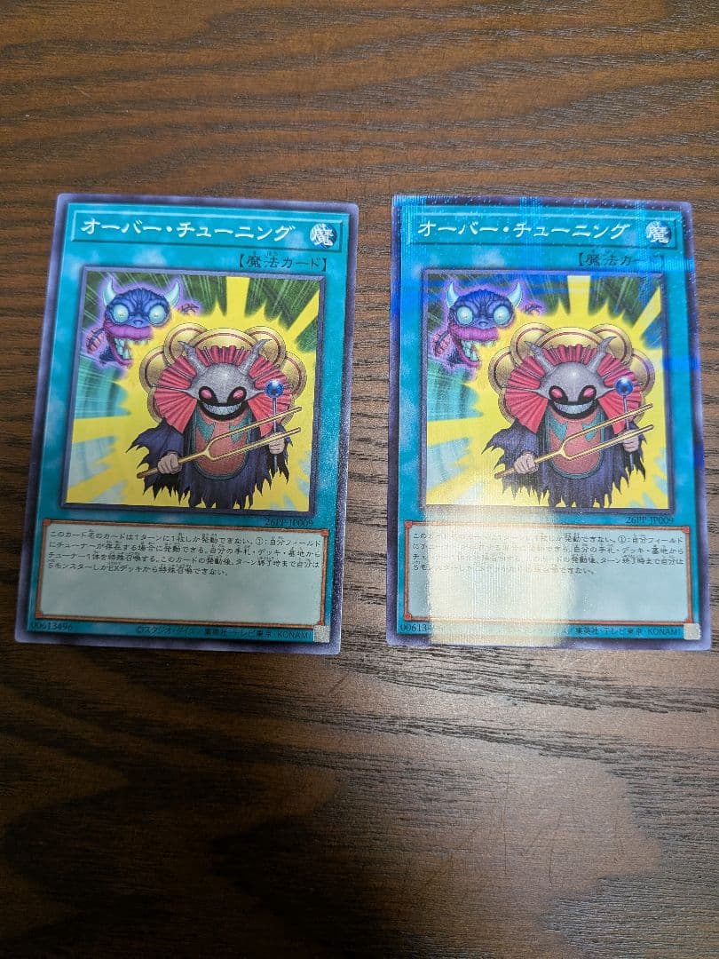 遊戯王 オーバー・チューニング Premium Pack 2026 - メルカリ