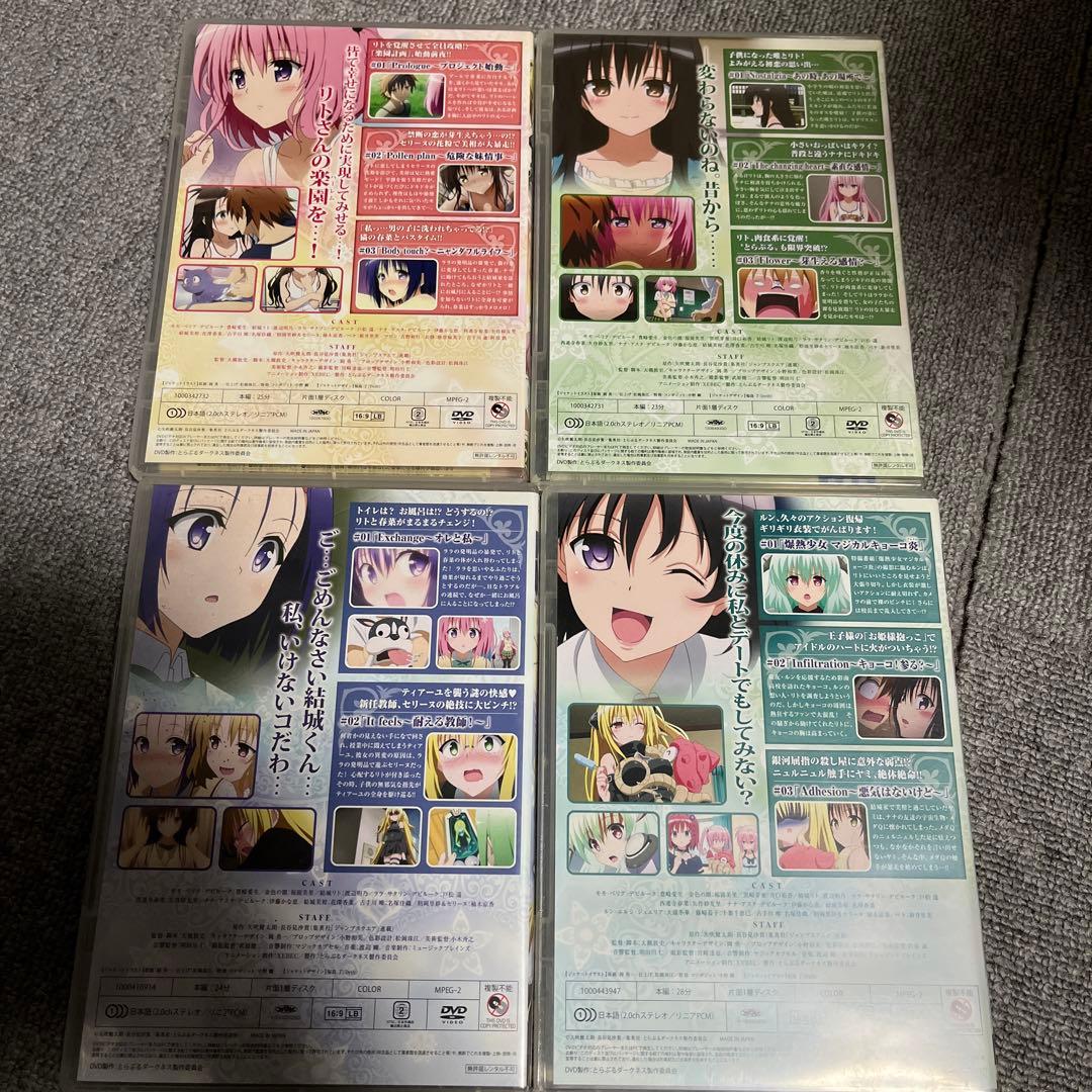 ToLOVEる ダークネス OVA 4巻セット - メルカリ