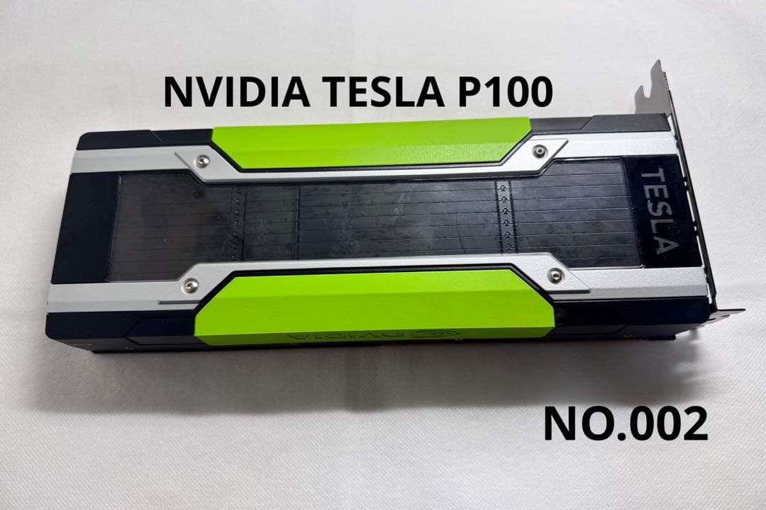 作動保証】NVIDIA TESLA P100 16GB GPUアクセラレーター