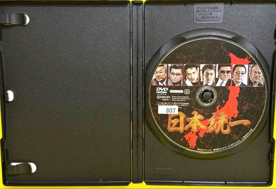 日本統一関連DVD1〜64《劇場版+外伝他付き》 全96巻セット