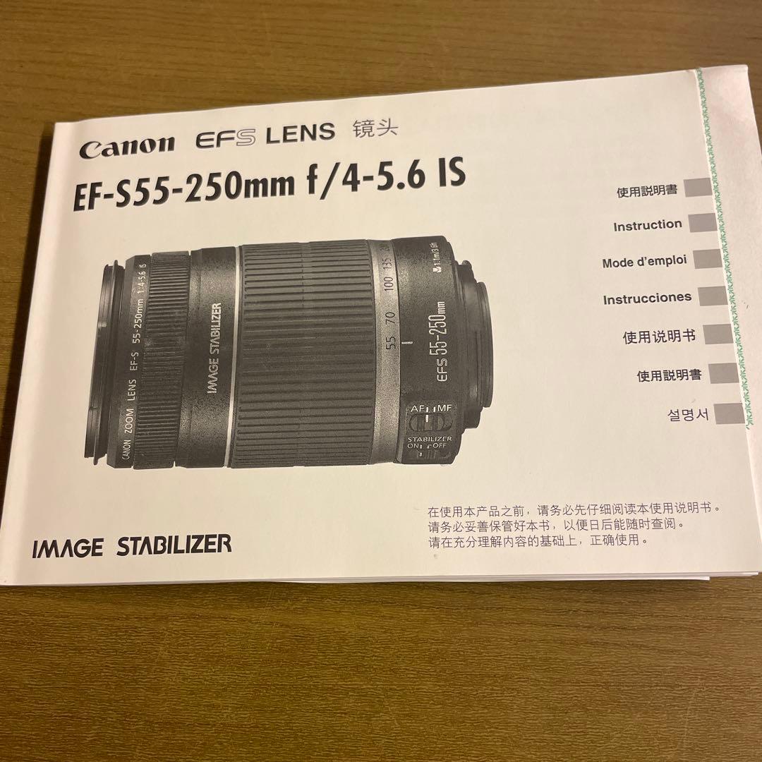 Canon EF-S 55-250mm f/4-5.6 IS レンズ