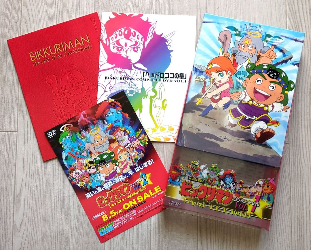 ビックリマン コンプリートDVD VOL.1「ヘッドロココの章」＜初回生産