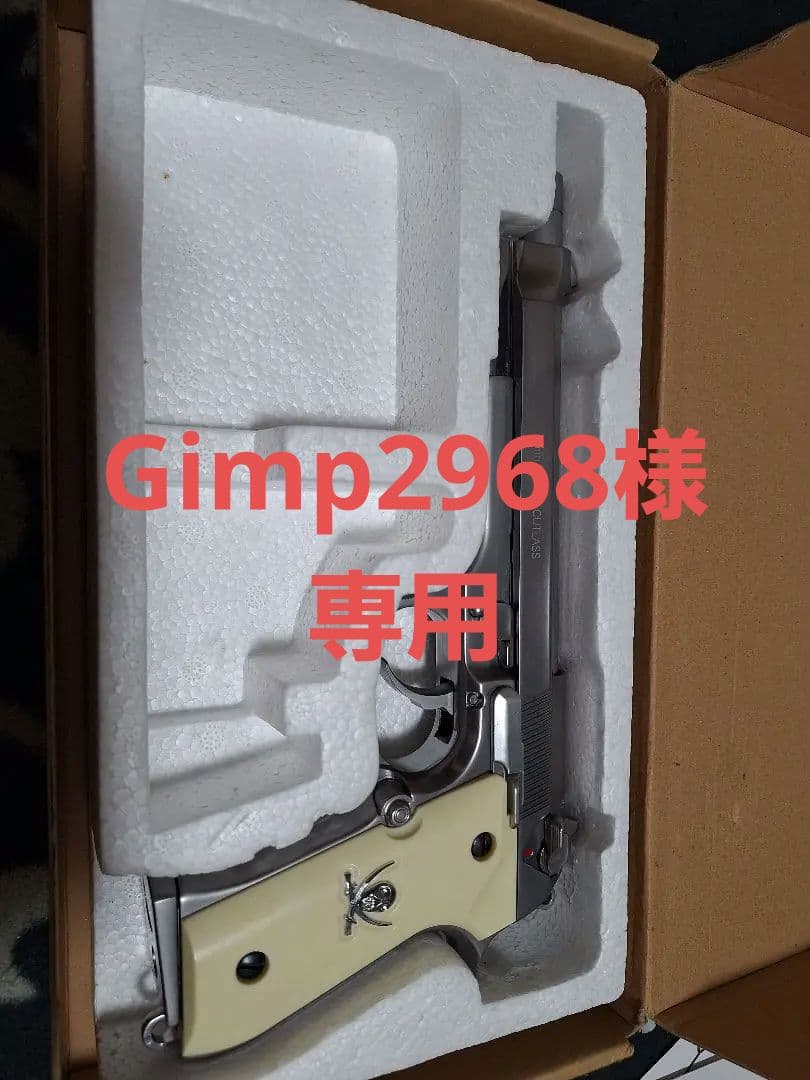 スナイパーガン シルバー/クリーム スナイパーガン シルバー/クリーム スナイパーガン シルバー/クリーム