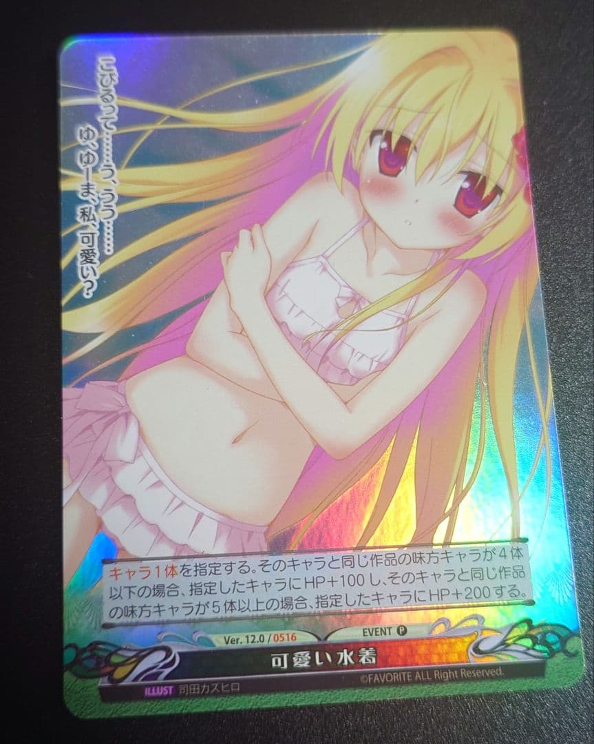 花嫁修業 サイン(角に傷あり)　ファンタズマゴリア　おまけ付き