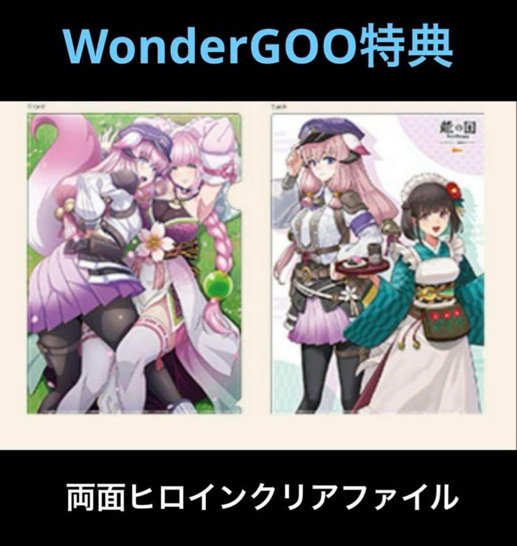 龍の国ルーンファクトリー Switch WonderGOO特典 クリアファイル
