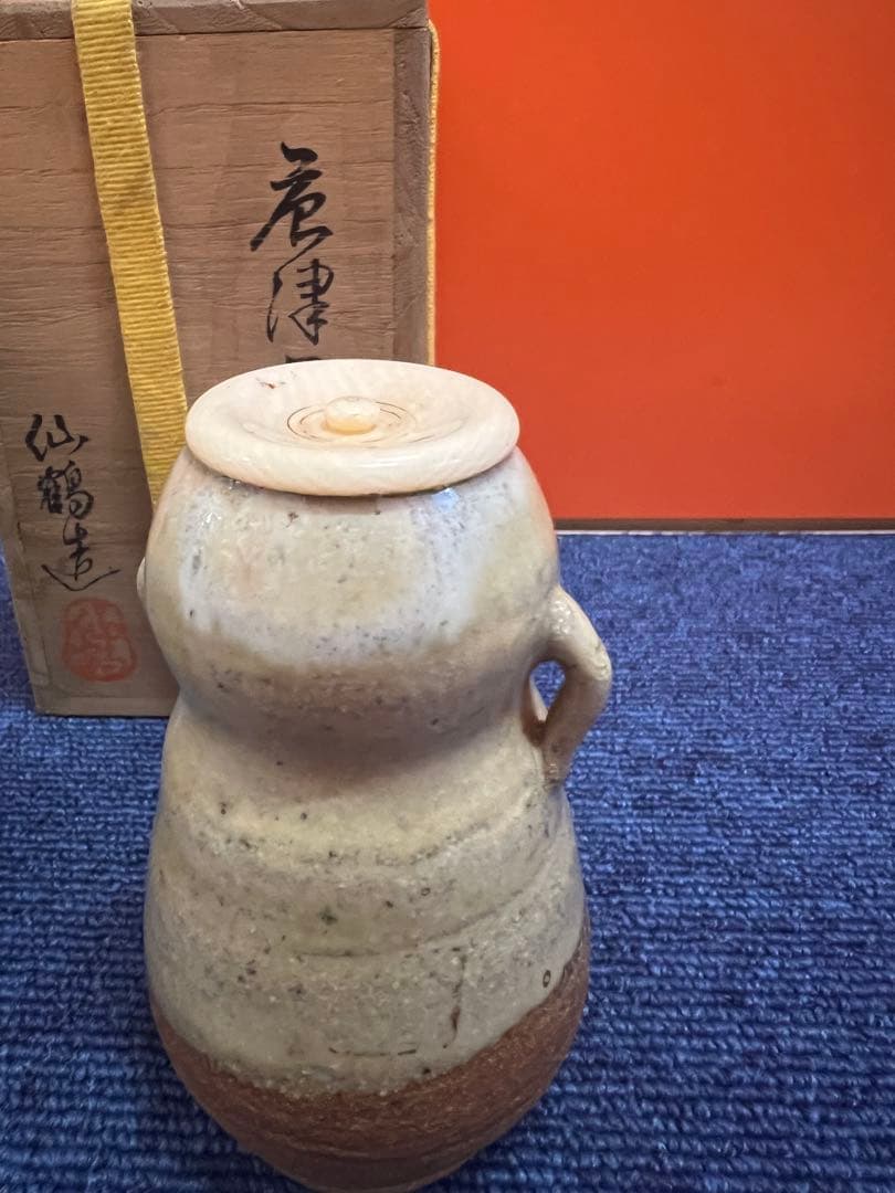 1454 唐津焼 古唐津堂 内山仙鶴 茶入 - メルカリ