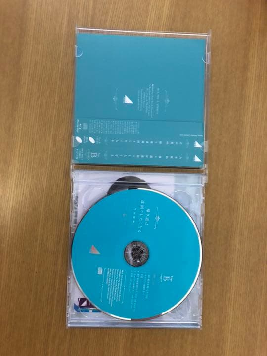 帰り道は遠回りしたくなる (TYPE-B)