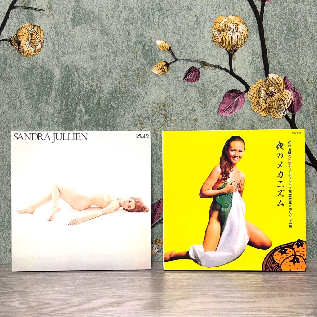 『幻の名盤 お色気 ボックス』 6CDセット 根本敬 湯浅学 大竹伸朗 歌謡曲