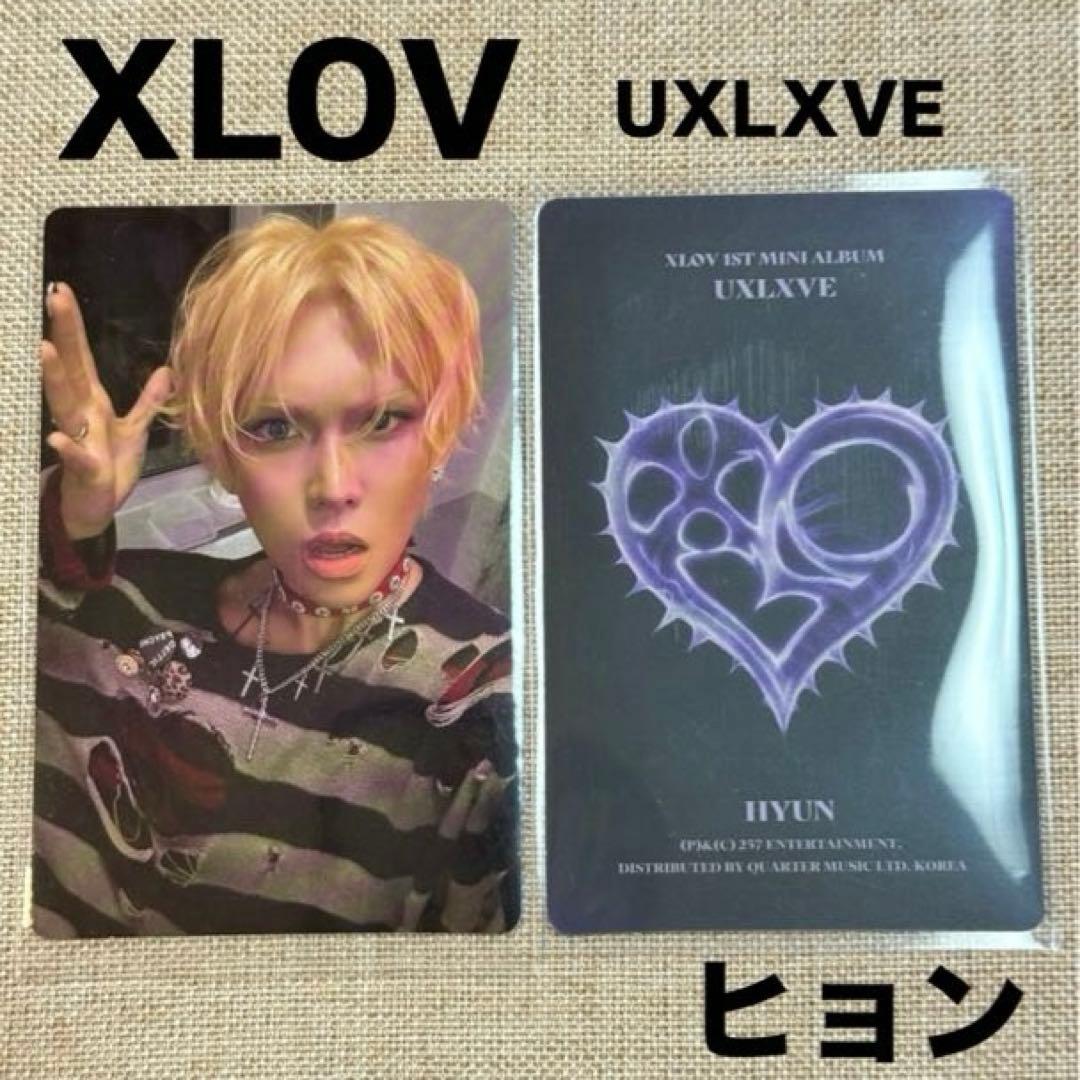 XLOV UXLXVE アンラブ HYUN ヒョン 封入トレカ - メルカリ
