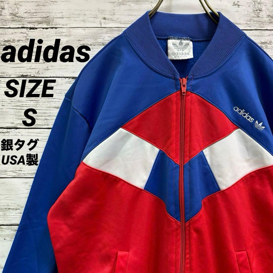 80s 銀タグ USA製 OLD adidas ATP トラックジャケット L - メルカリ