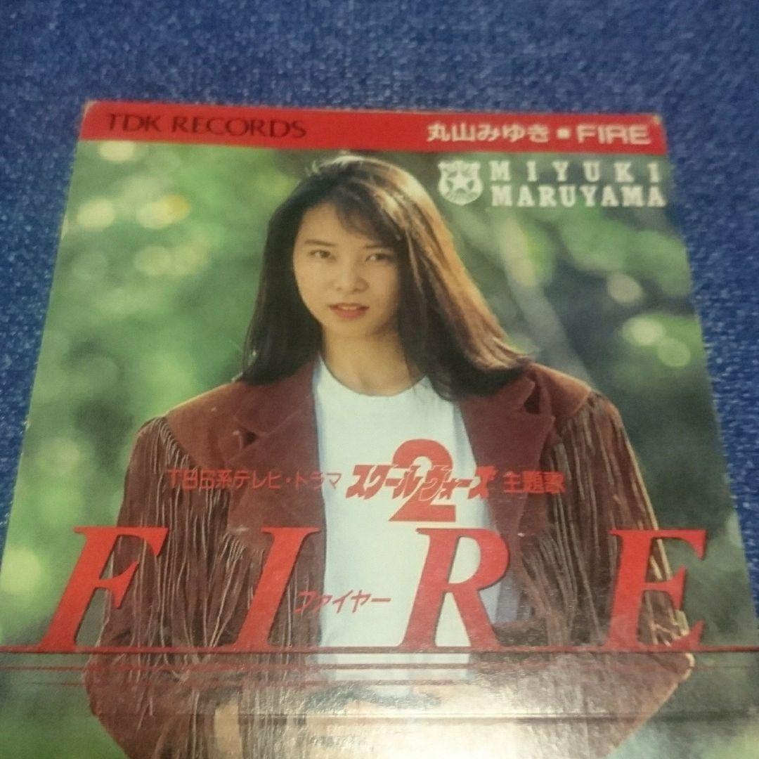 8cm CD シングル 8センチ 丸山みゆき CDS 「FIRE」ファイヤー
