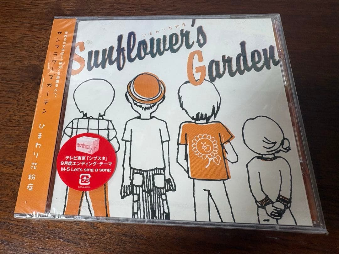 未開封 Sunflower's Garden / ひまわり花粉症 アルバム CD Amazon.co.jp: Believe In Tomorrow - Sunflower's Garden: ミュージック
