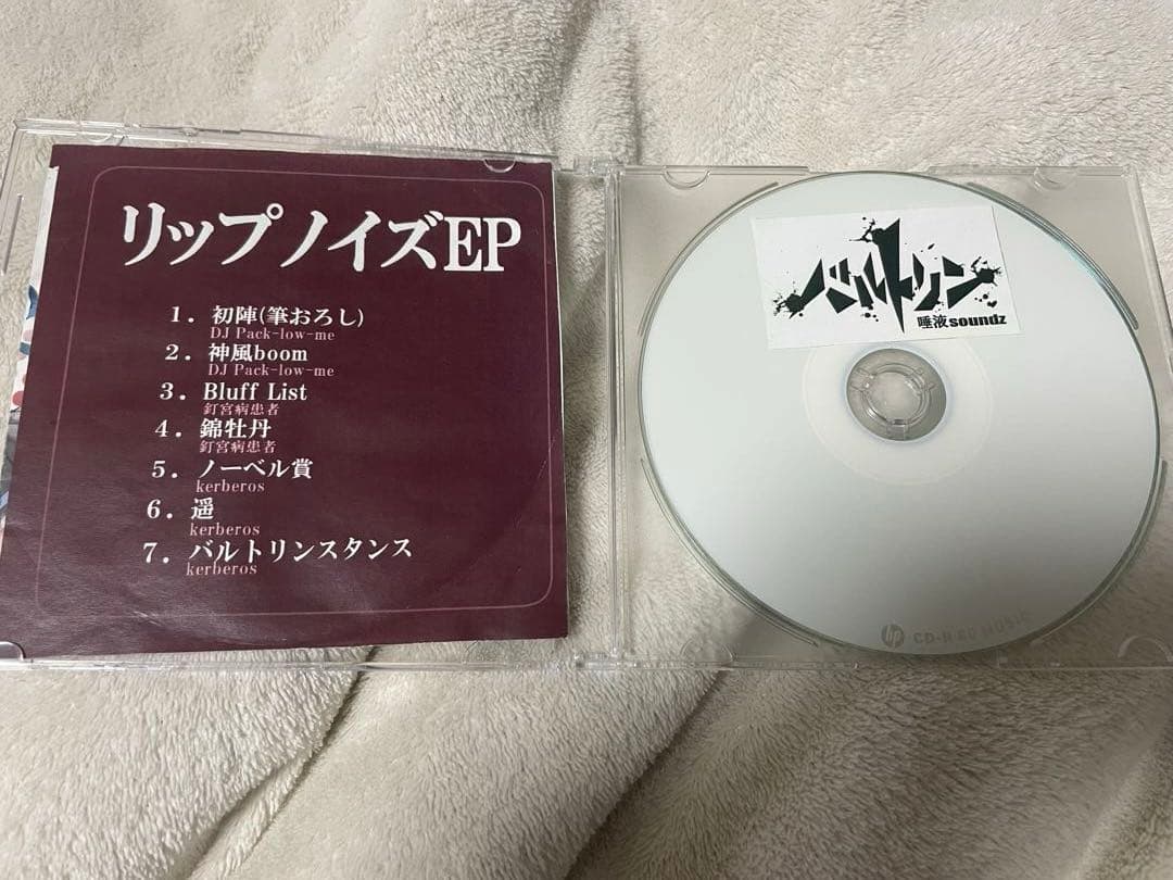 バルトリン EP 電波少女 FAKE TYPE. RBB