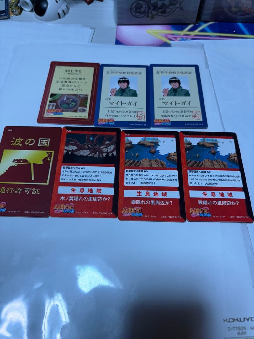 d*9様 NARUTO 忍者登録証 35枚