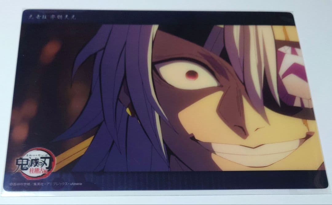 鬼滅の刃 ビッグクリアカード WEBSHOPくじ 宇髄天元 44 柱稽古編