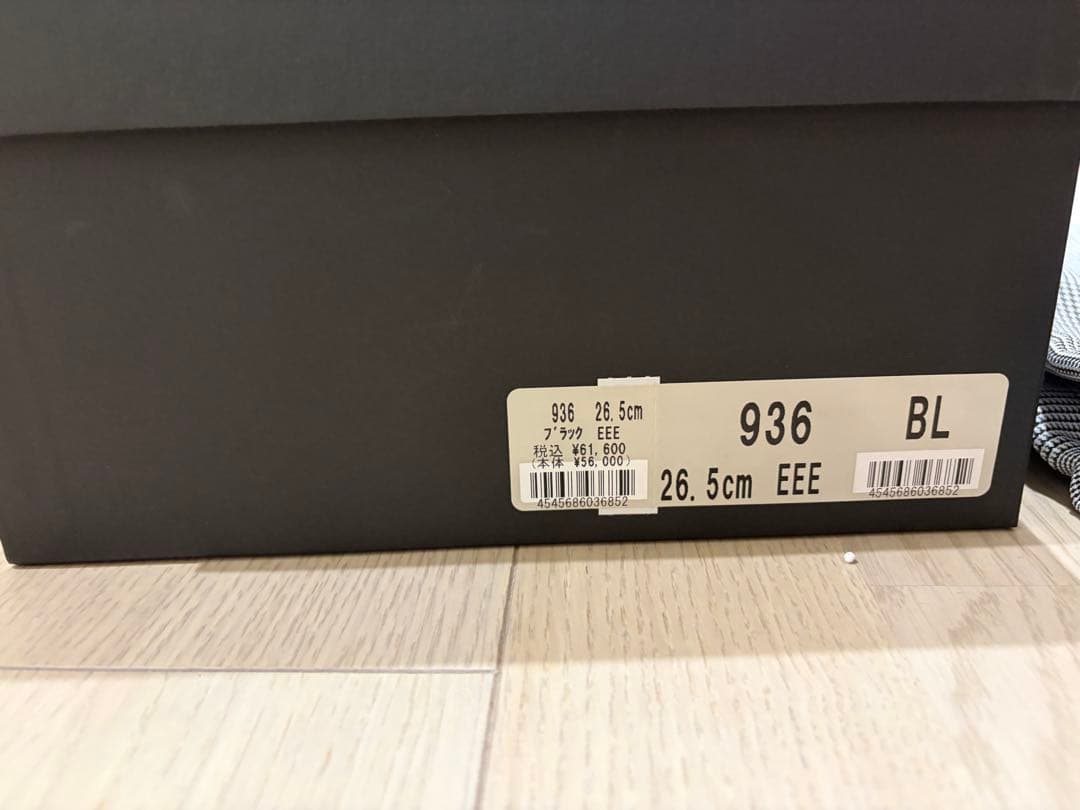 【数回着用】スコッチグレイン インペリアルII 26.5cm