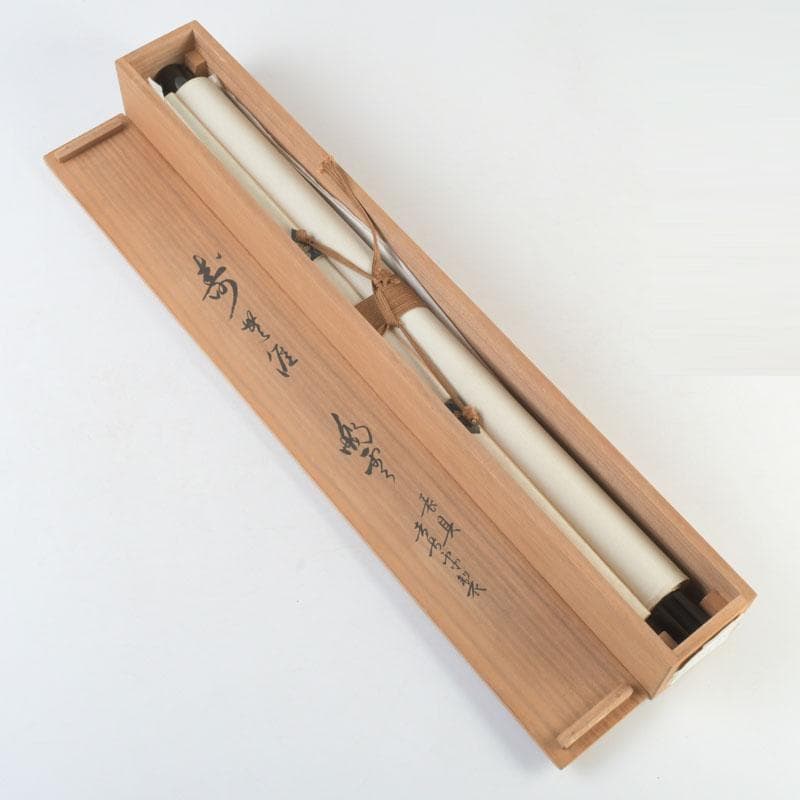 eiri様専用 掛軸 鵬雲斎筆 寿誉涯 9760A 福自天来 9759A 2点 - メルカリ