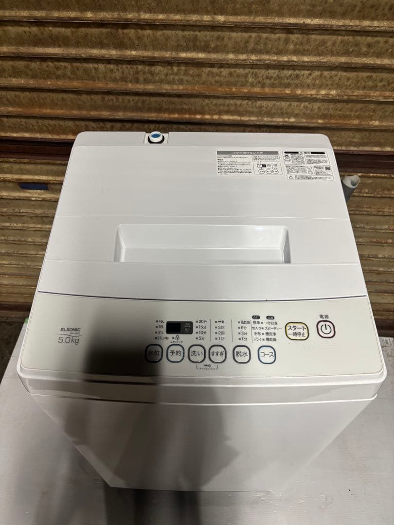 ELSONIC 洗濯機 5.0kg EM-L50S2 2021年製の通販はau PAY マーケット