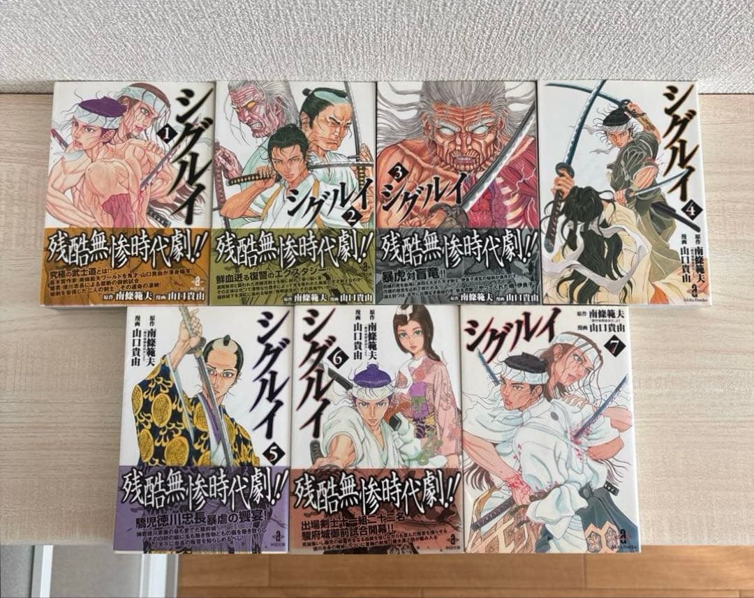 シグルイ 文庫版 全巻セット - メルカリ