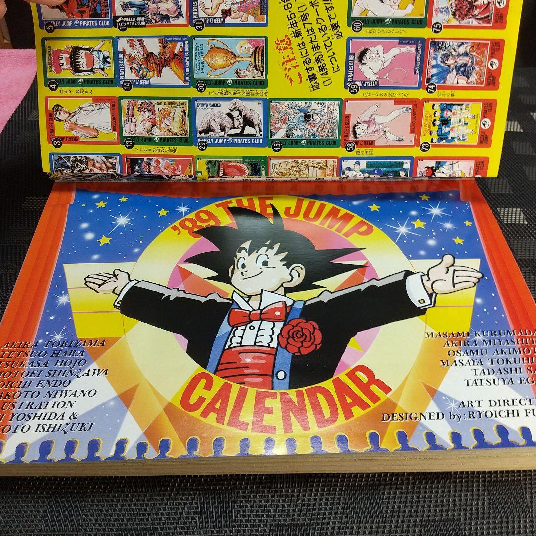 週刊少年ジャンプ1989年3-4号※ドラゴンボール巻頭オールカラー