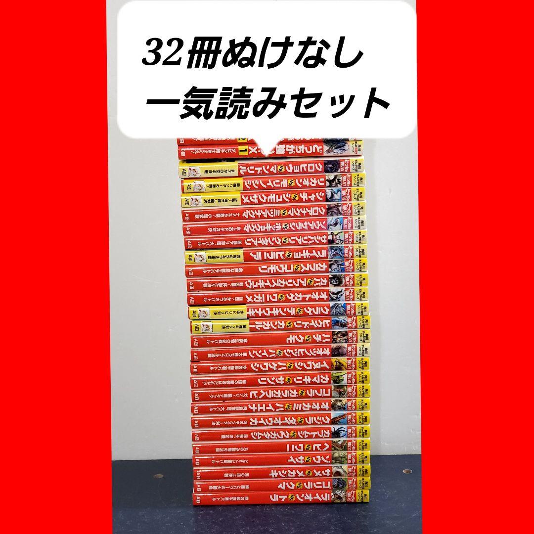 どっちが強い!?X シリーズ　角川まんが科学シリーズ　32冊 どっちが強い!?X | 書籍情報 | ヨメルバ | KADOKAWA児童書ポータルサイト
