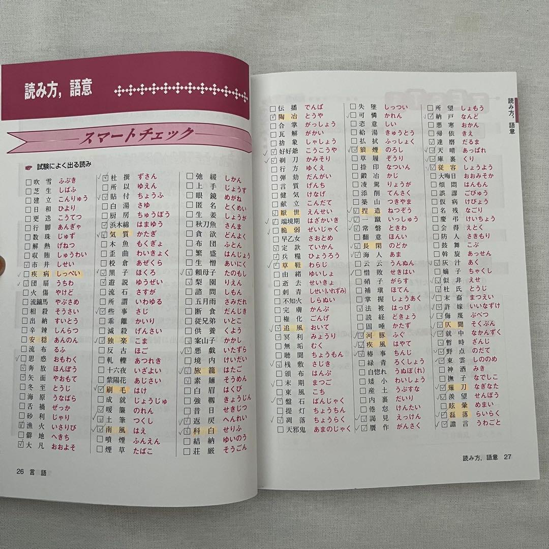 スイスイとける SCOA 総合適性検査 2026年度版 - メルカリ