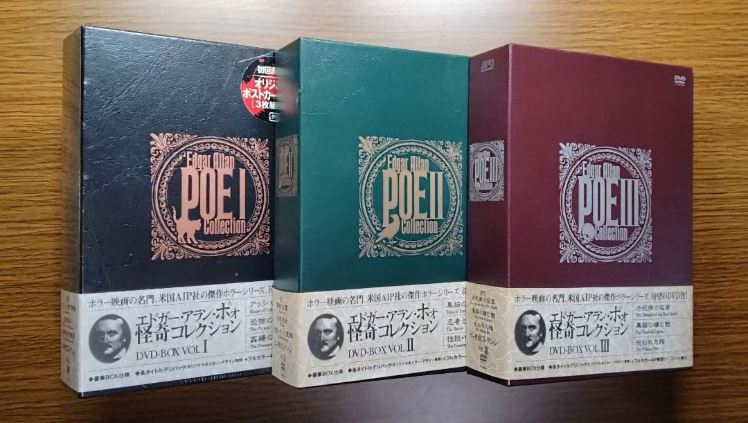 こ*け様 エドガー・アラン・ポォ怪奇コレクション DVD-BOX vol.Ⅰ・Ⅱ こ*け様 エドガー・アラン・ポォ怪奇コレクション DVD-BOX vol.Ⅰ・Ⅱ
